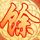 小遥17岁
